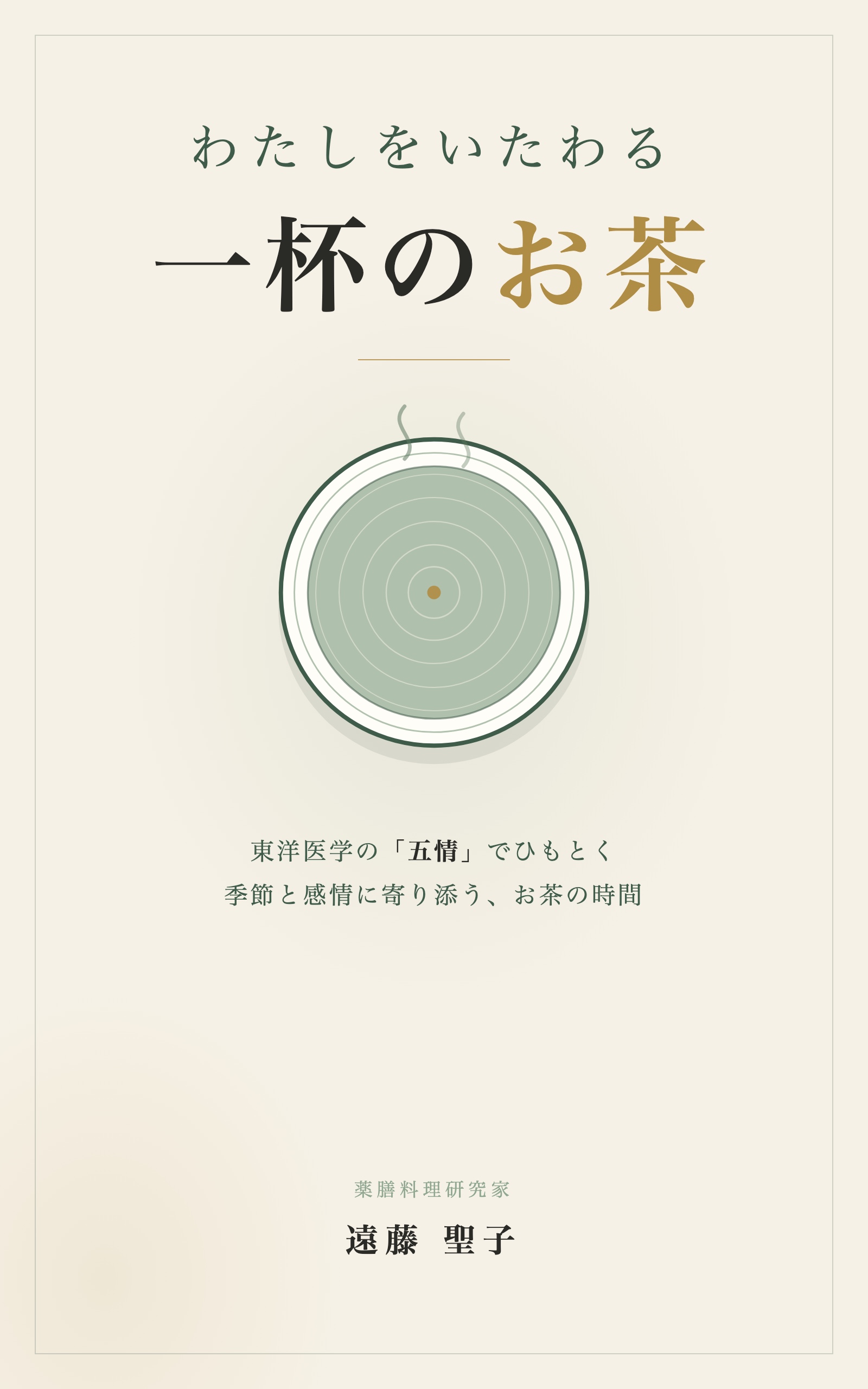 電子書籍の表紙デザイン案